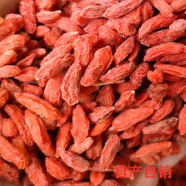 寧夏特級(jí)枸杞 營(yíng)養(yǎng)瑰寶，健康選擇——食用農(nóng)產(chǎn)品批發(fā)指南